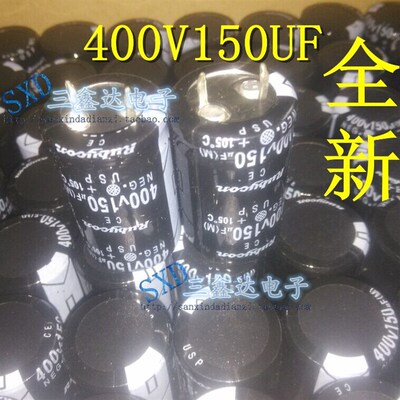 400V150UF  400V 150UF电解电容 牛角 22*35 400V150UF冲冠价