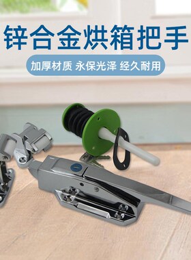冷库门把手逃生门拉手冷冻库锁把手蒸柜烤箱烘箱门锁XJL-11787A