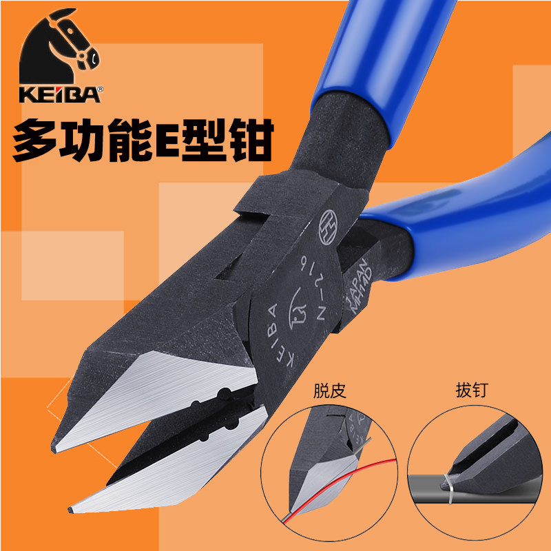 日本KEIBA马牌多功能斜嘴钳 E型钳拔钉钳N-214/215/216偏口钢线剪