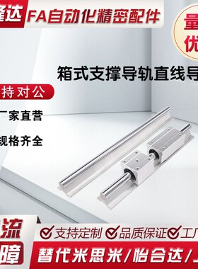 替怡合达支撑轴承箱式单元LMZ51 LMZ01-d30-d35-d40-d50-L600-1-2