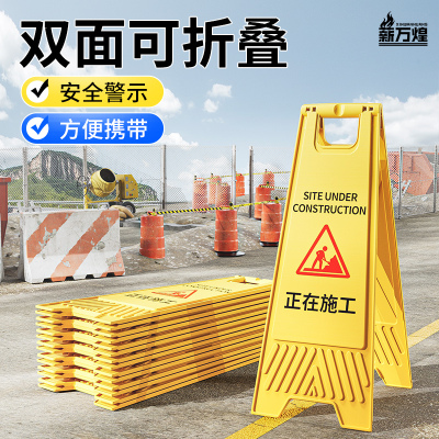 请勿泊车停车牌A字提示牌维修清洁禁止停车牌车位已满施工危险