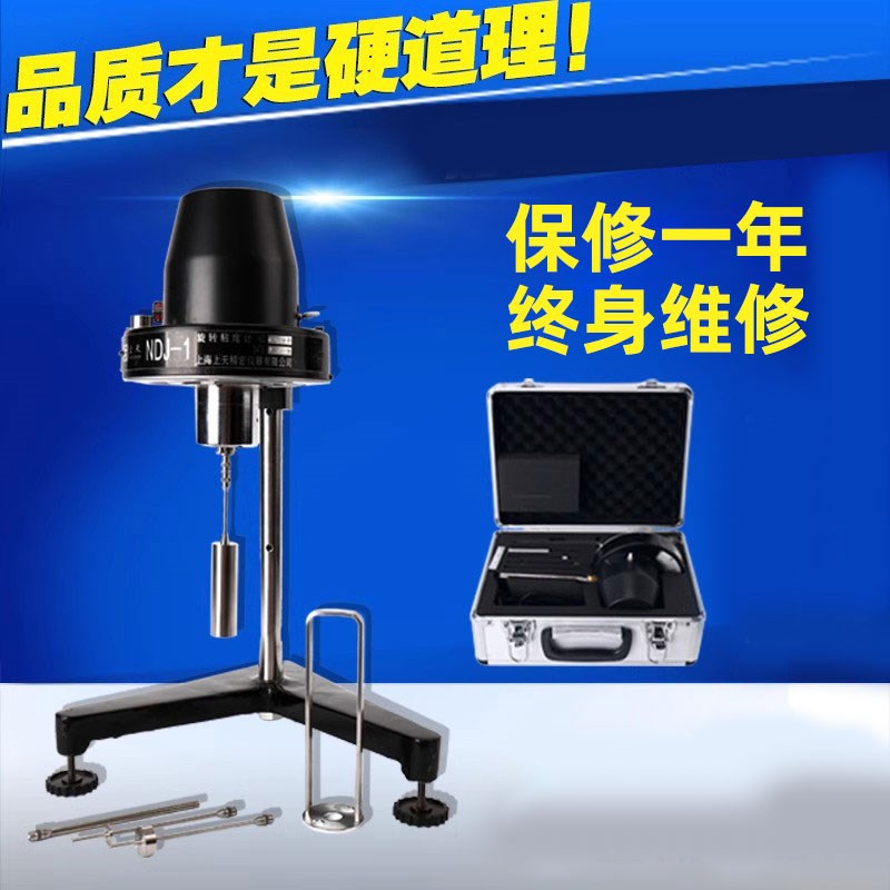 上海上天NDJ-1机械式粘度计指针旋转粘度计油脂油漆液体粘度测量