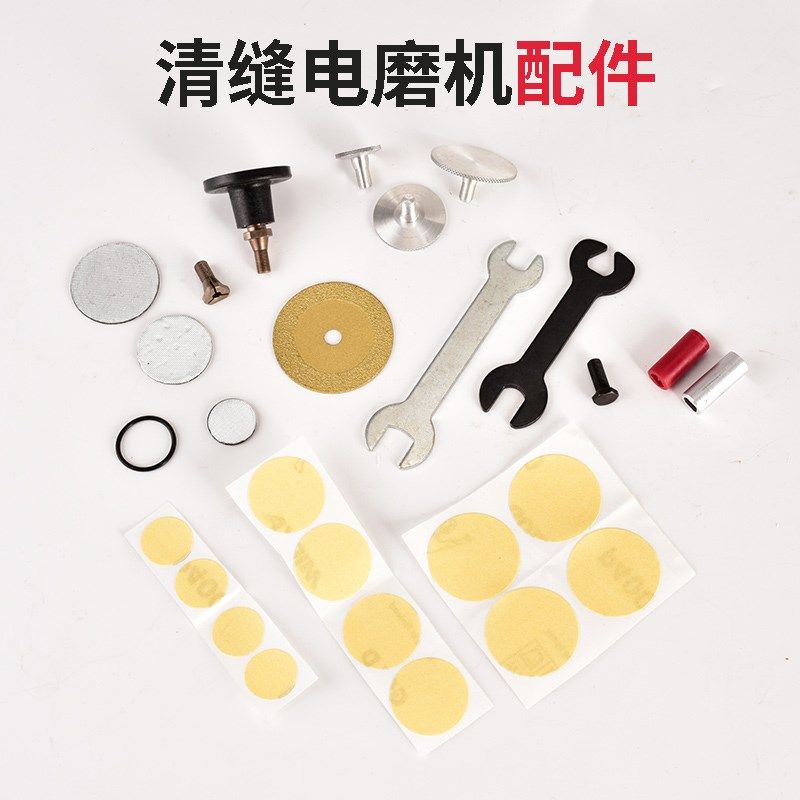 电动清缝机美缝专用切割片清缝片电磨配套螺丝夹头碳刷连接套配件
