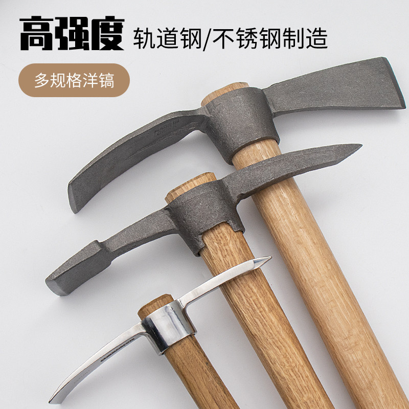 手工锻打镐锄不锈钢户外挖树根笋专用锄头洋镐小镐头登山镐十字镐