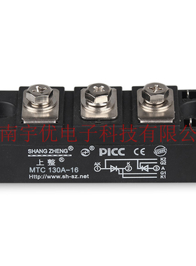 上整 MTC130A-16 晶闸管模块 MTC130A1600V可控硅 全新原装