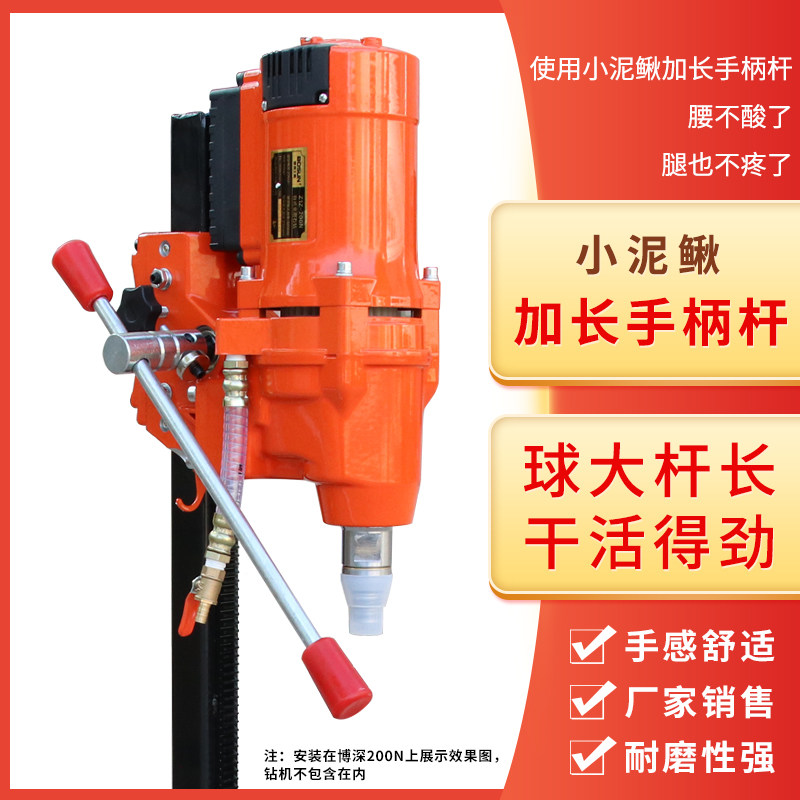 水钻机配件加长手柄杆摇臂手柄座钻套强磁快拆手柄球摇把杆小泥鳅