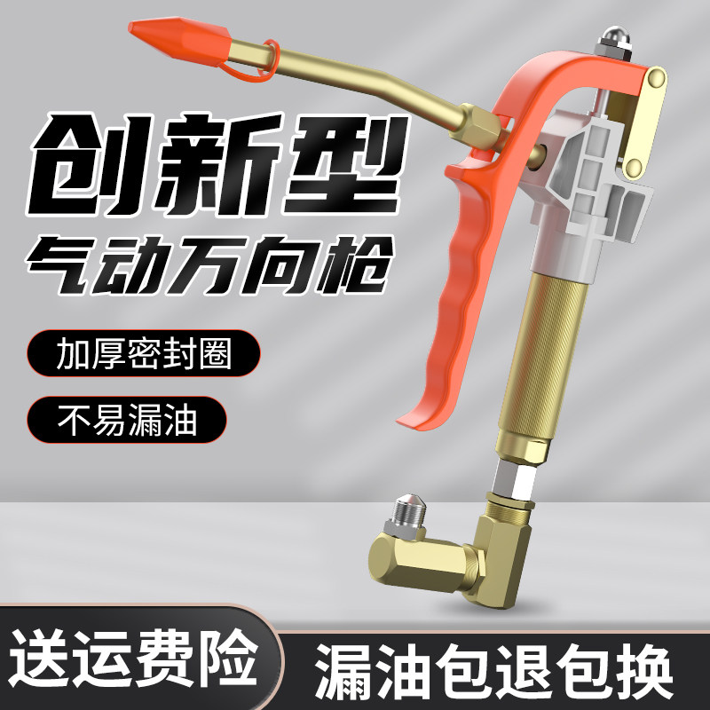 万向黄油枪头气动高压注油器黄油嘴电动黄油机出油管接头配件大全