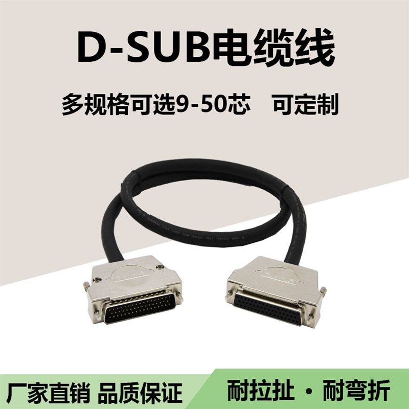 DB50针串口线母对母/公对母/公对公头COM口延长线直连KT-DB50P