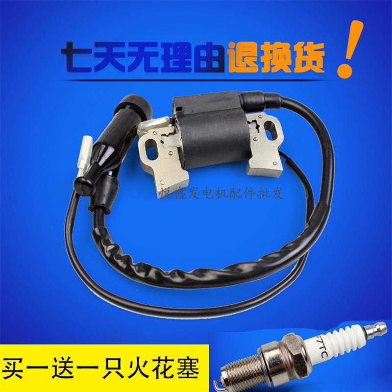 汽油发电机 汽油机水泵2-8KW点火线圈152 154 168 170 188F高压包