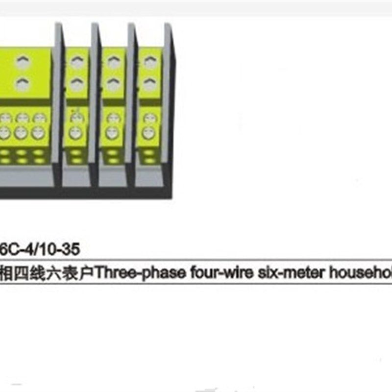 海燕 FJ6C-4/10-35 三相四线六表户插孔式接线盒 接线端子