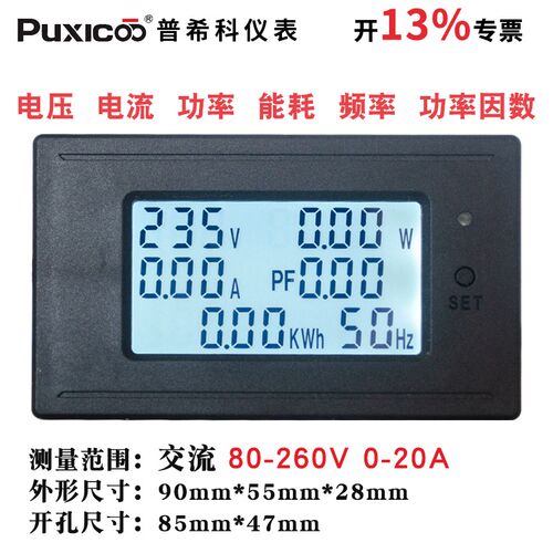 交流电能计量电表数显电量电压电流功率多功能表20A100A监测报警