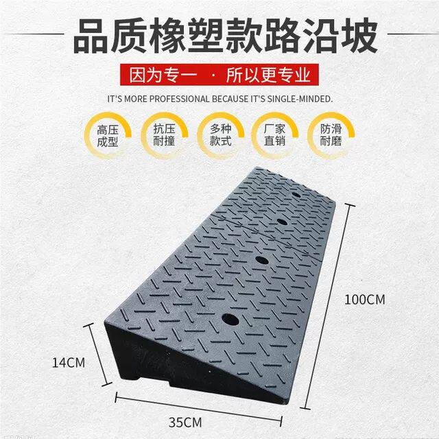 13CM斜坡垫马路牙子减速带门槛14CM台阶斜坡板上坡三角橡胶路沿坡