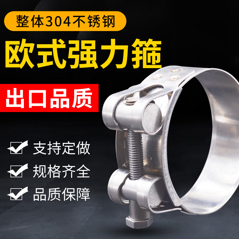 加宽加厚304不锈钢强力卡箍水管抱箍管箍管卡固定扣卡子油管喉箍
