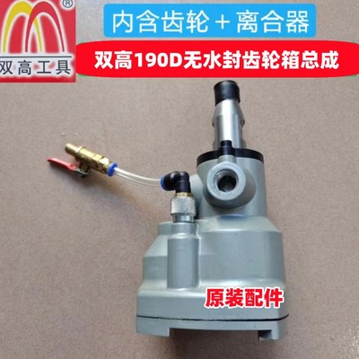 双高水钻机190D 208 160C 180F 130齿轮箱离合器齿轮总成原装配件