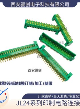 矩形连接器JL24-4TKH      JL24-4ZJB JL24-4ZJW 插头插座