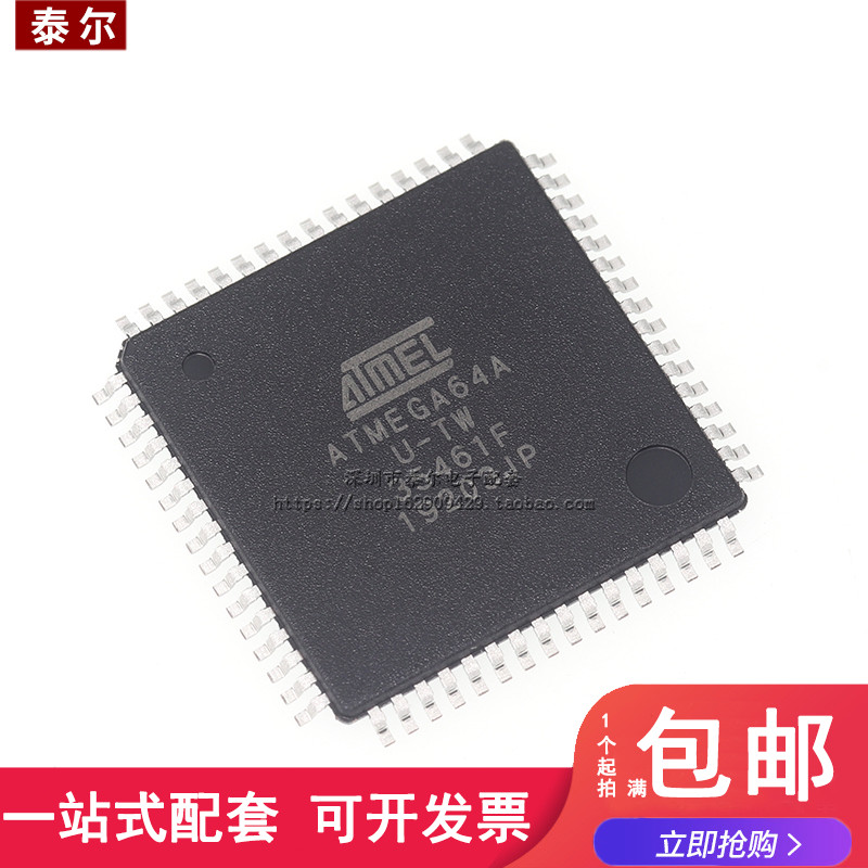 进口 ATMEGA64A-AU 原装ATMEL QFP64 只做全新 单片机