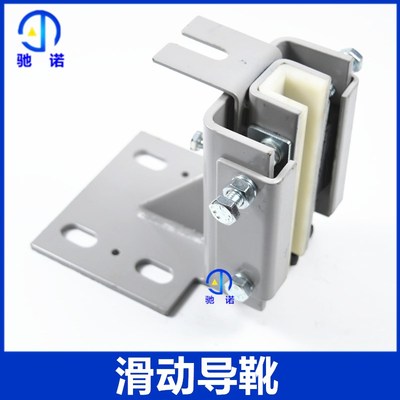 电梯配件河北东方DX20导靴 滑动轿厢导靴 适用蒂森 通力 奥的斯