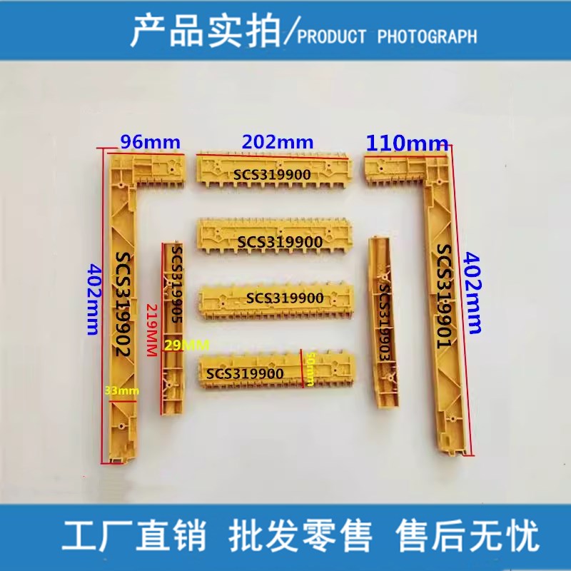 扶梯梯级黄边条边框踏条警戒梳齿条西奥西继SCS319900 01 02