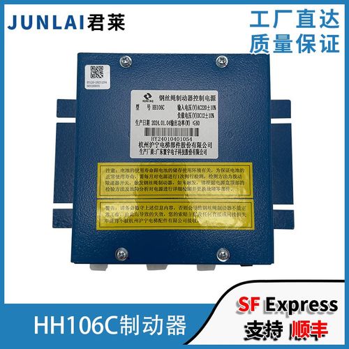 沪宁电梯夹绳器控制电源HH106C HH106B 日立电梯钢丝绳制动器原装