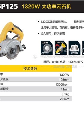 STANLEY/史丹利SD 1320W 大功率云石机 STSP125