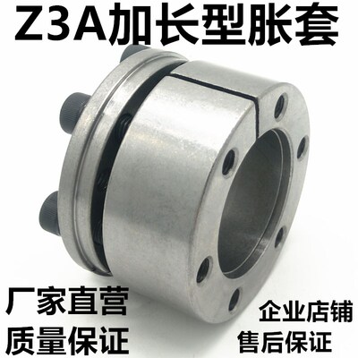 涨紧套z3A胀套RCK70胀紧套KTR200涨套STK130免键轴套涨紧连接套