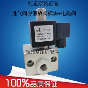 正品进气阀模块泄放阀维修包JIV-50B-KLR红星JIV-65B-KLR电磁阀