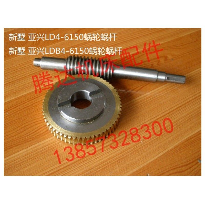 供应新墅 亚兴数控电动刀架LD4-6150 LDB4-125-6150 涡轮蜗轮蜗杆