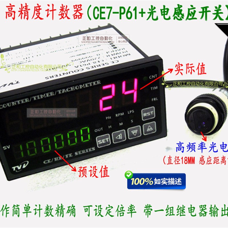 台湾TVV计时器 转速表频率表智能脉冲计数器CE8-P61A双数显计米器
