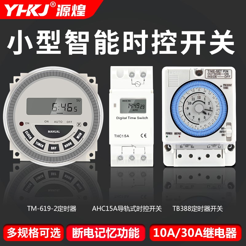 微型智能定时开关控制器KG316T-II小型时控开关220V定时器升级款