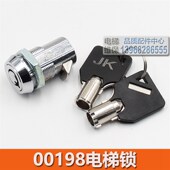 电梯锁控制柜锁 巨人通力电梯控制柜锁00198锁