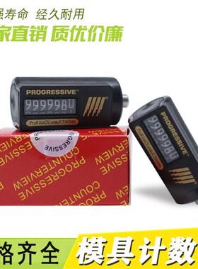 PROGRESSIVE模具计数器 七位数机械式计数器圆型CVPL-18