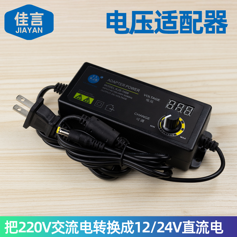 3~12V24V可调电压电源适配器120W电机灯具直流供电电机调速变压器