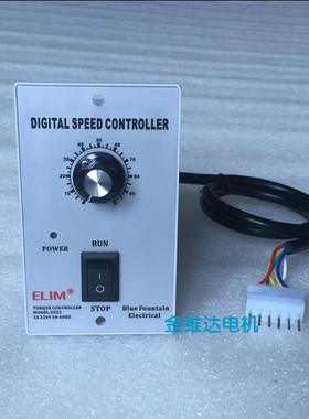 新款US-52调速器 UX-52数显 白壳 6W-250W 精准高 寿命长