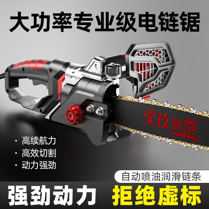 德国进口电锯插电220v伐木锯家用电链锯小型链条锯树神器手持电链