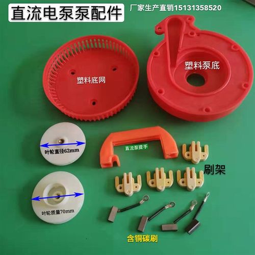 直流潜水泵转子配件 叶轮碳刷12V24V48V60V72V伏转子轴承密封油封