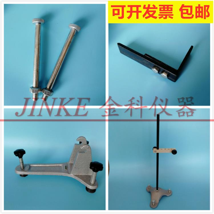 路面弯沉仪表架 公路贝克曼梁弯沉仪配件 飞机架百分表支架 架子