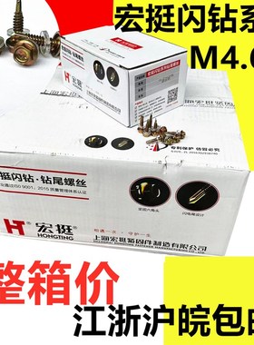 宏挺钻尾螺丝六角钻尾螺丝 燕尾丝彩钢瓦钉自攻钉自钻丝闪钻SZ46