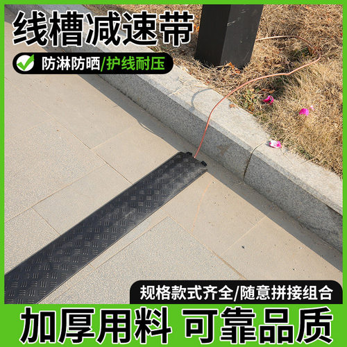 桥型过线槽门槛垫双斜坡路沿坡线缆护槽门坎垫汽车斜坡垫减速带