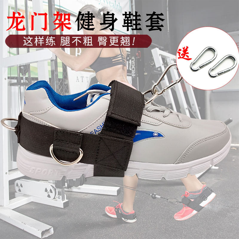 龙门架脚踝扣训练臀腿健身鞋套脚扣瘦腿塑形脚蹬拉力绳配件训练器