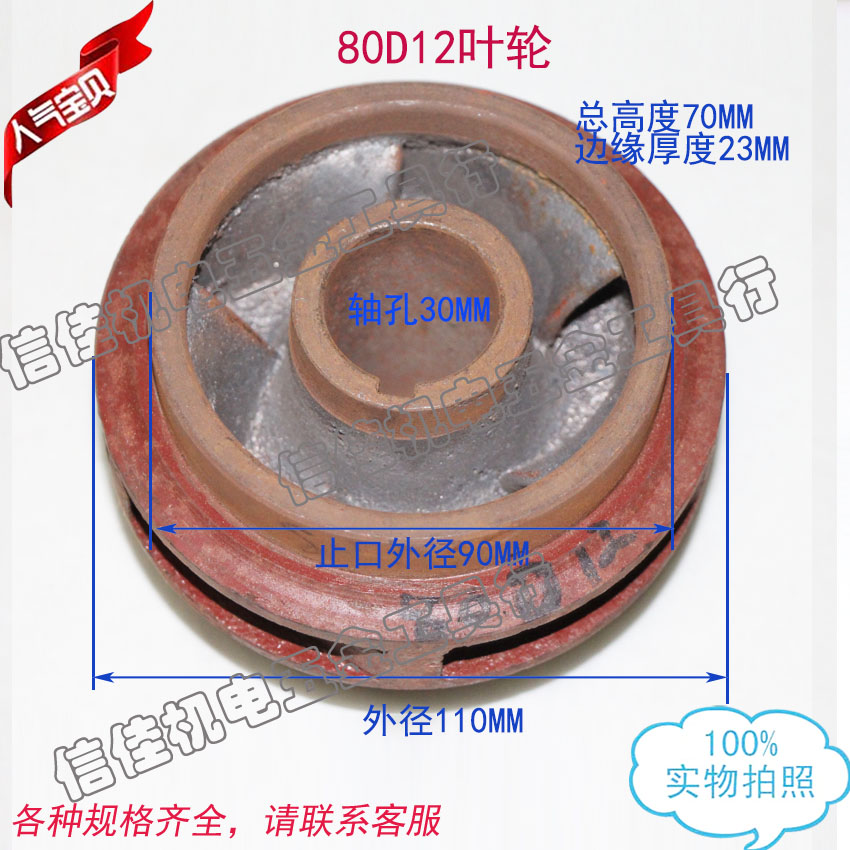 80D12多级离心泵叶轮 清水泵叶轮中开泵配件铸铁叶轮25孔