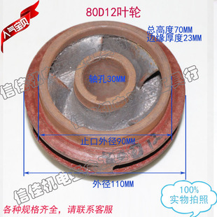 80D12多级离心泵叶轮 清水泵叶轮中开泵配件铸铁叶轮25孔