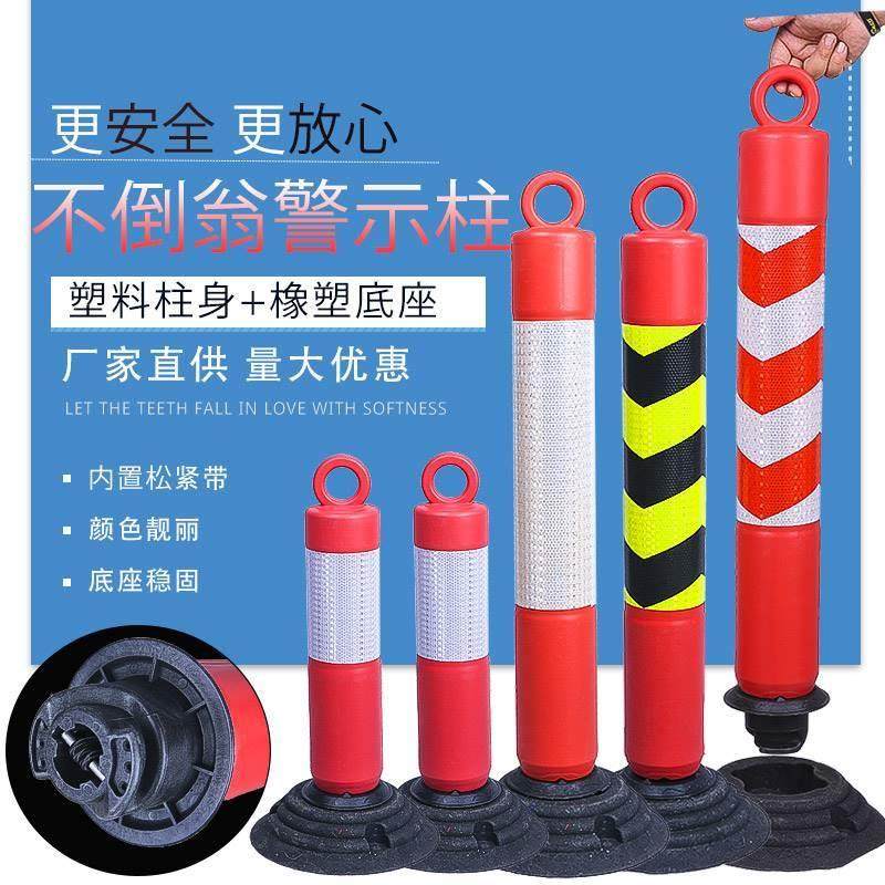 路障固定塑料反光定做不倒翁挡车杆防撞杆警示桩柱子隔离杆防撞柱