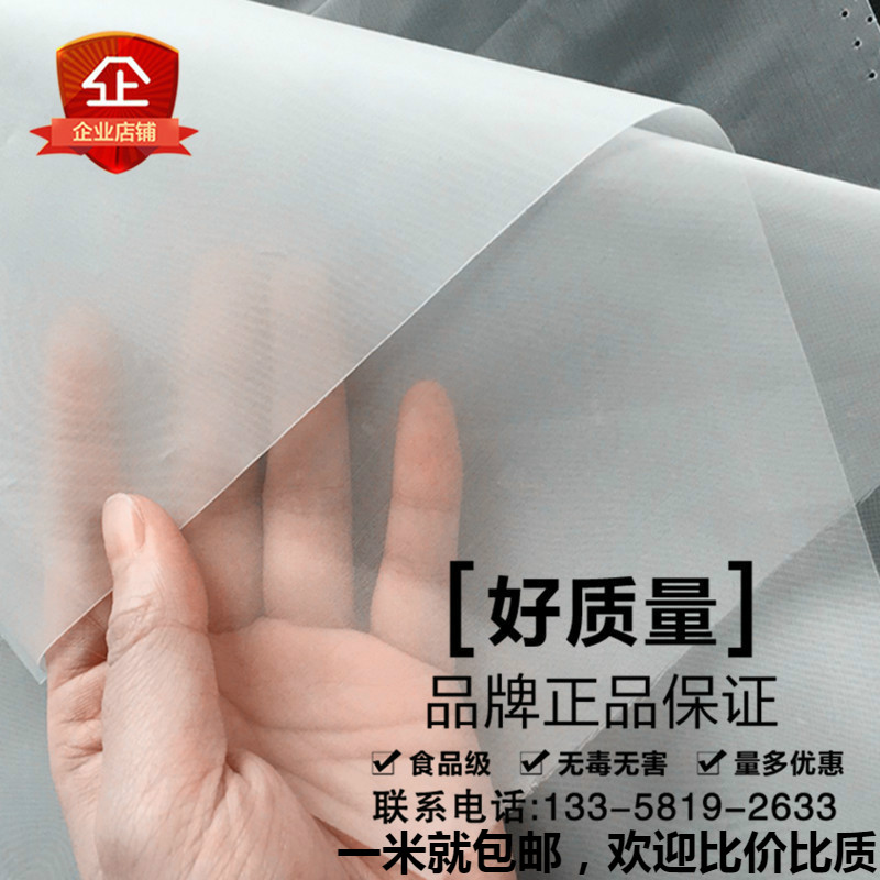 尼龙网纱网布过滤网筛网滤布20目80目100目200目300目400目网筛布