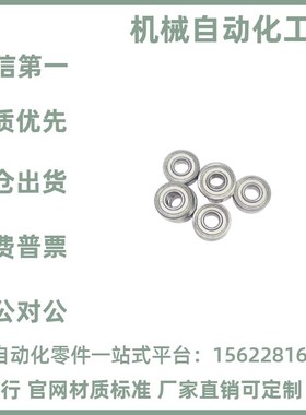 t米思米深沟滚珠轴承C-B6700ZZ B6701ZZ B6702ZZ B6703ZZ B6704ZZ