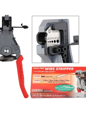 日本VESSEL威威自动剥线钳替换刀片进口电工拨线器3000ABC3000012