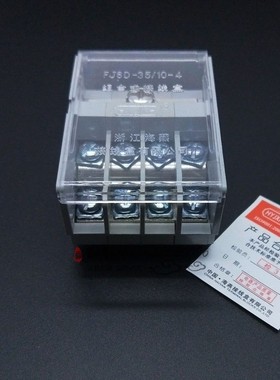 海燕 1进8出分线端子FJ6D-35/10-4/D 一进八出组合导轨式接线端子
