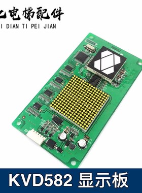 电梯配件 巨人通力电梯外呼板外呼面板A3N70526 KVD582 原厂现货
