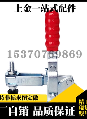 TCVF8 短臂型肘夹 立式把手型快速夹钳-法兰底座