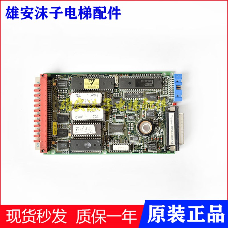 蒂森电梯TCM板Thyssen CPU-E60/2-A3 6510013680蒂森CPU主板原装