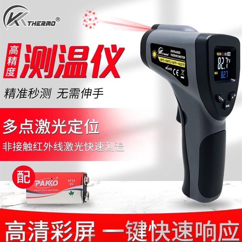 红外线智能高精度测温仪工业用油温枪手持式测温枪一键快速测温